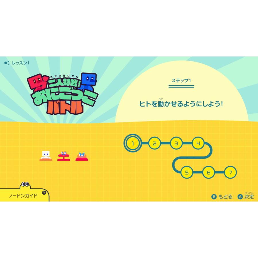 任天堂（Nintendo） (Switch)ナビつき！ つくってわかる はじめて