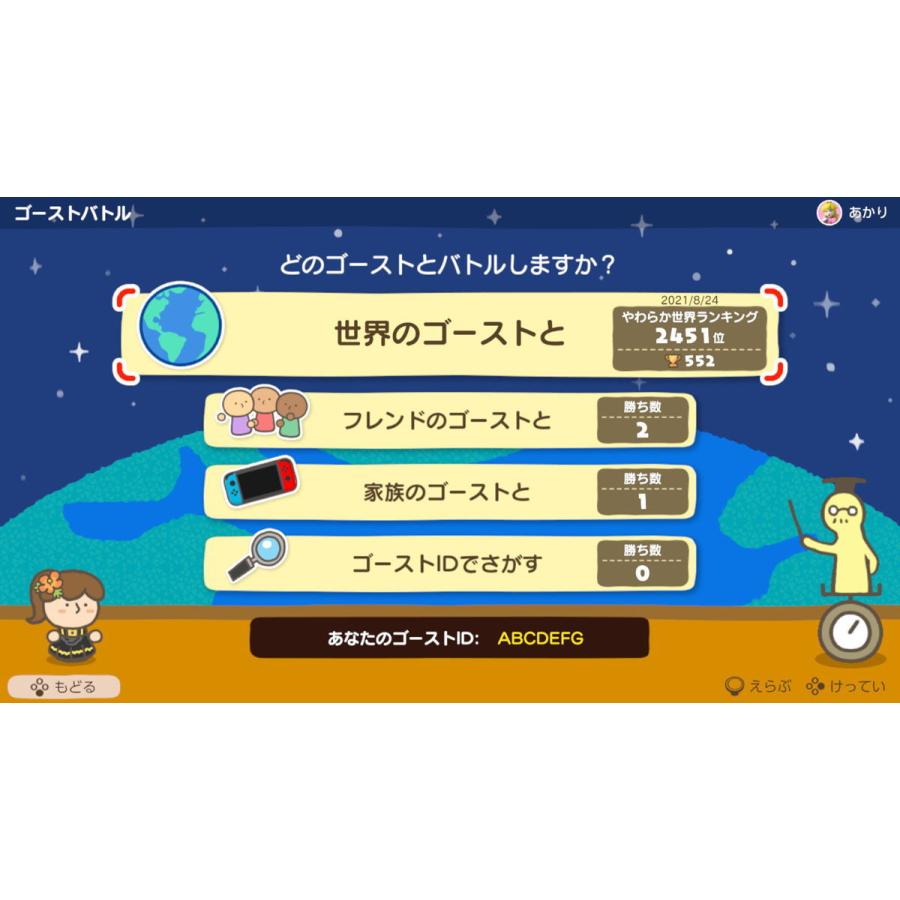 任天堂（Nintendo） (Switch)やわらかあたま塾 いっしょにあたまの