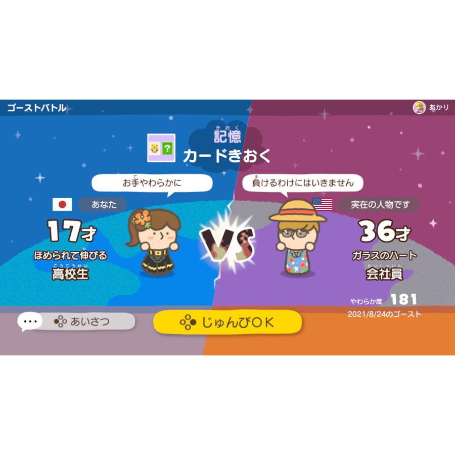 任天堂（Nintendo） (Switch)やわらかあたま塾 いっしょにあたまの
