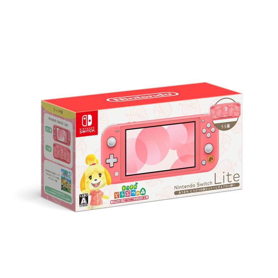 Nintendo Switch Lite 本体しずえあつ森充電器付き