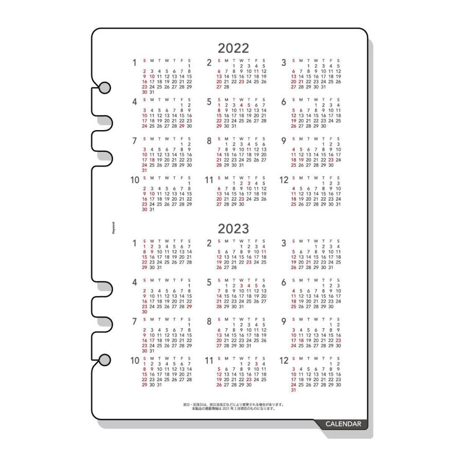 人気商品の システム手帳 リフィル 22年 23年 下敷カレンダー A5 6穴 War2258 Materialworldblog Com