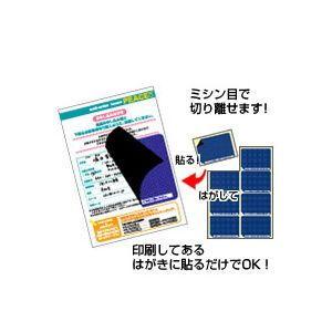 ヒサゴ 目隠しラベル［A4/ 8面/ 50シート入/ 地紋］ HiSAGO GB2403 返品種別Aの画像