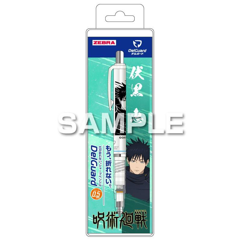 ヒサゴ（HISAGO） 呪術廻戦 デルガード 0.5mm 白(伏黒 恵) HiSAGO