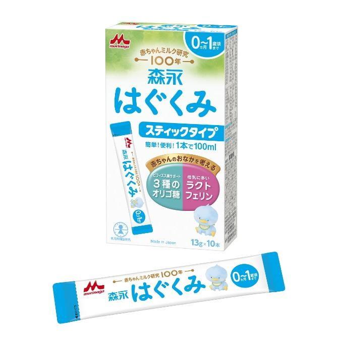 森永乳業 森永 はぐくみ スティックタイプ(13g×10本) (0ヵ月頃〜1歳頃