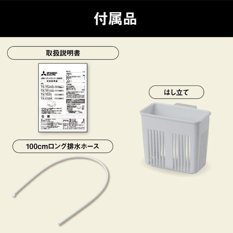三菱 食器乾燥器 ウォームグレー MITSUBISHI キッチンドライヤー TK-TS20A-H 返品種別A｜joshin｜12