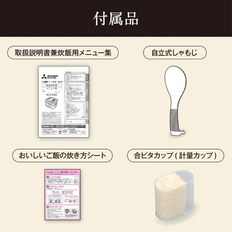 三菱電機 三菱 IHジャー炊飯器(5.5合炊き) ピュアホワイト 三菱電機 三菱 IHジャー炊飯器(5.5合炊き) ピュアホワイト