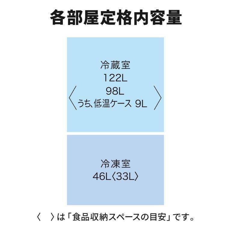 (標準設置料込) 三菱 168L 2ドア冷蔵庫(マットチャコール)(右開き) MITSUBISHI Pシリーズ MR-P17J-H 一人暮らし 返品種別A｜joshin｜15