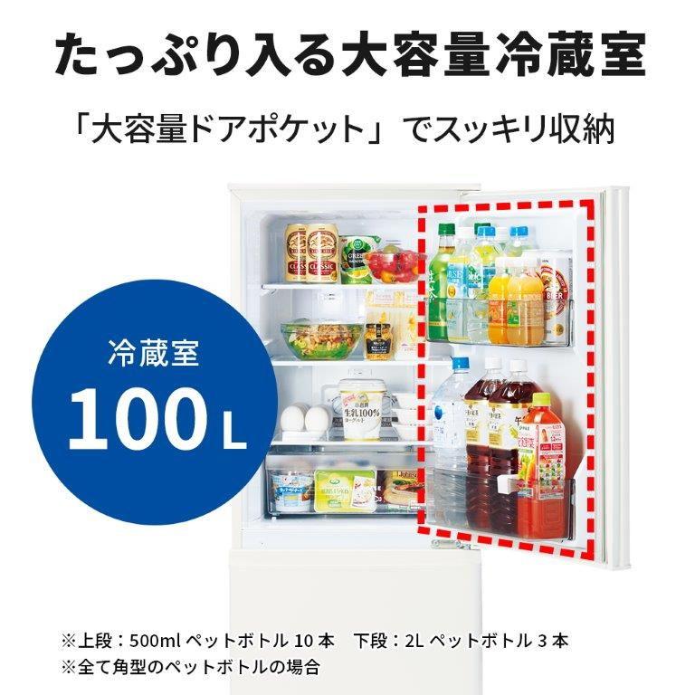 (標準設置無料 設置Aエリアのみ) 三菱 146L 2ドア冷蔵庫(マットホワイト)(右開き) MITSUBISHI Pシリーズ MR-P15J-W 一人暮らし 返品種別A｜joshin｜04