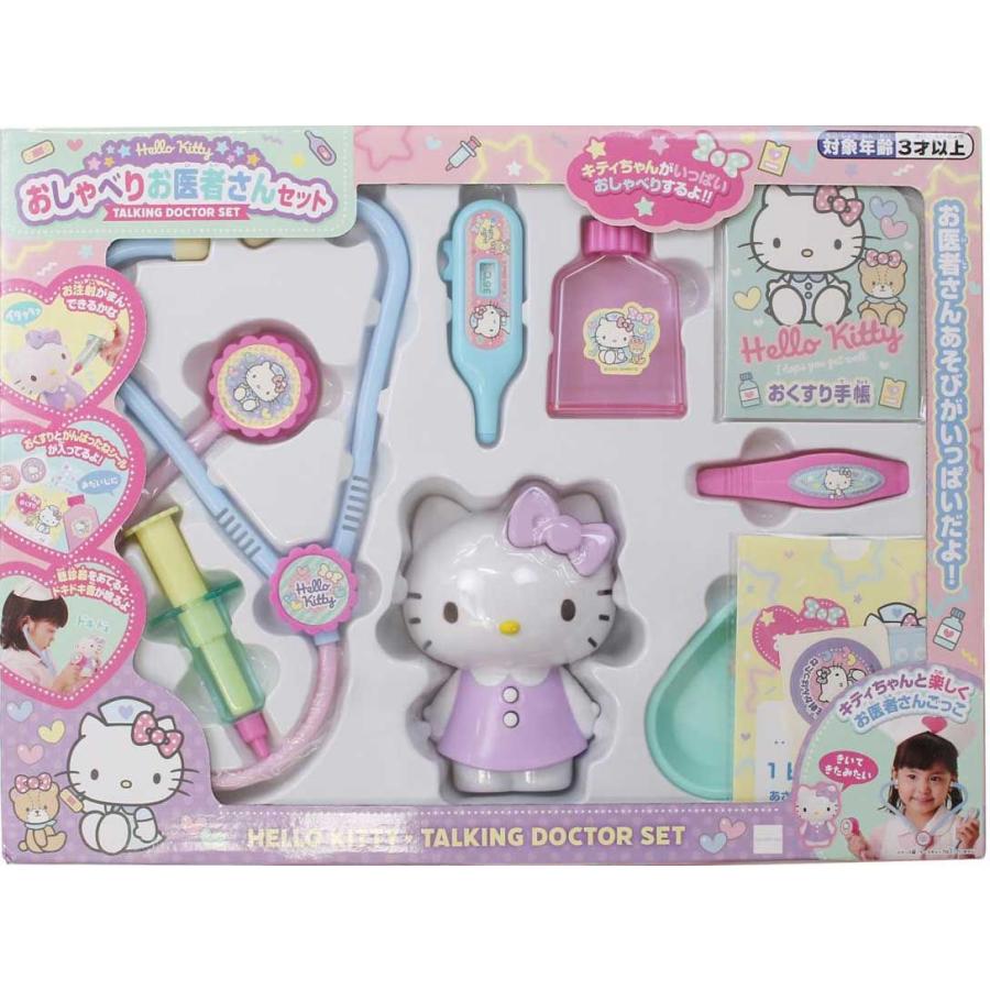 【激レア・新品未使用】オリジナルハローキティ限定　品川女子学院　中高セット 限定キティコレ NO.1657 | 品川女子学院 白ばら祭り記念限定