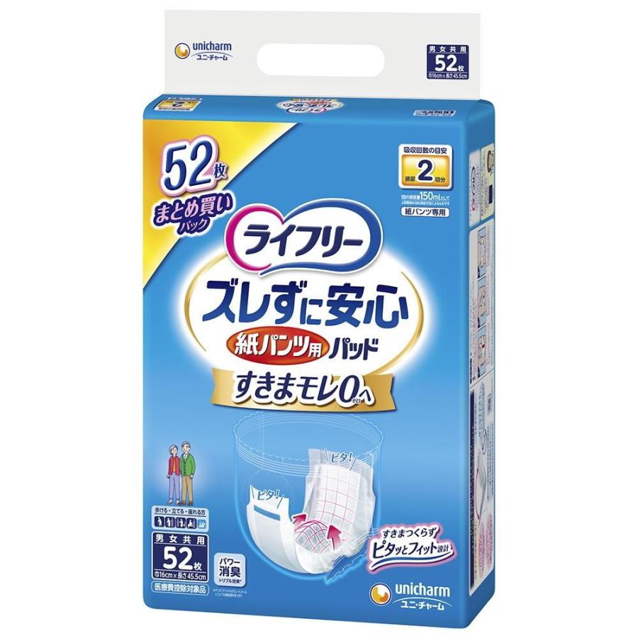 unicharm（ユニチャーム） ライフリー ズレずに安心紙パンツ専用尿とり