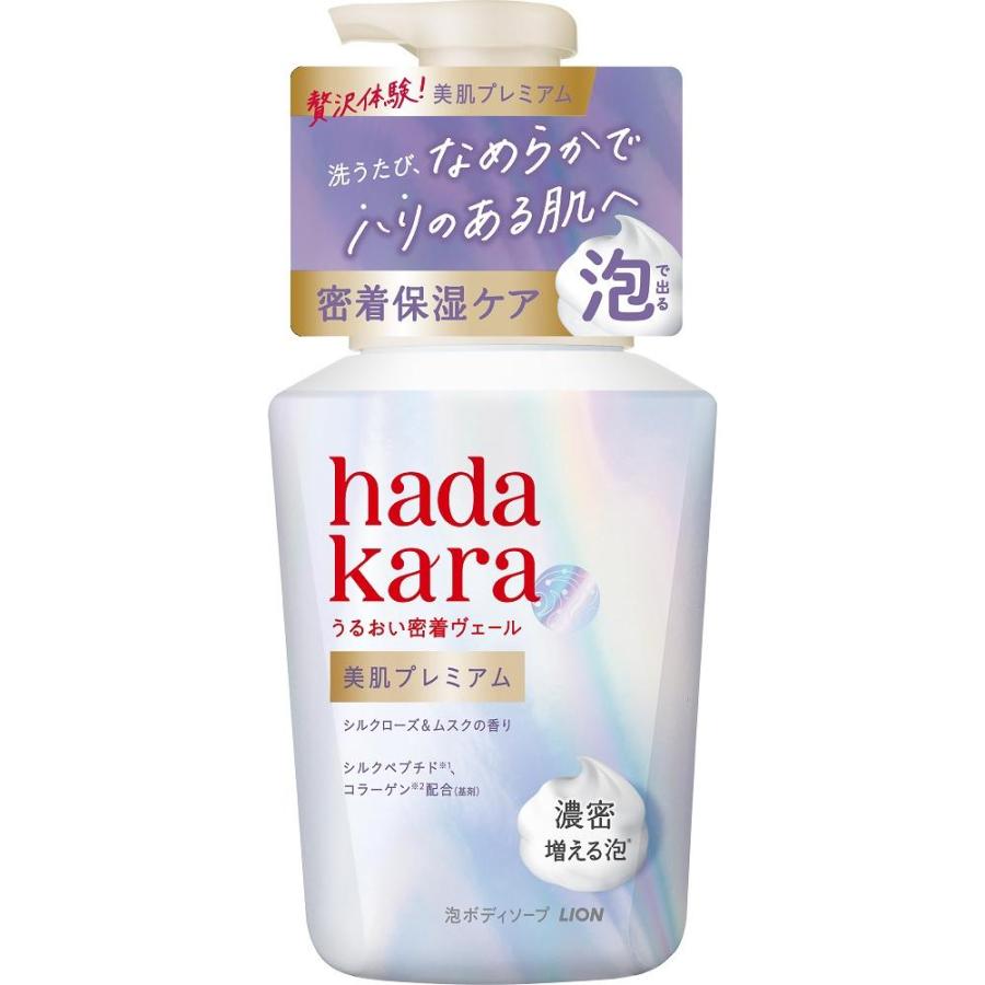 パタカラプレミアムPATAKARA PREMIUM 美品 LION（ライオン） ハダカラ 美肌プレミアム モイストボディケアソープ