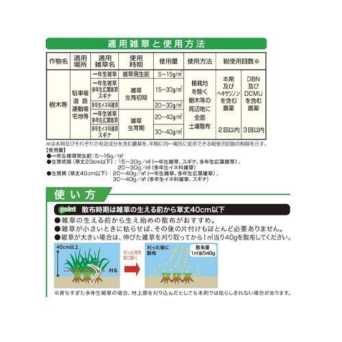 ネコソギエースV粒剤 10kg レインボー薬品 返品種別A｜joshin｜03