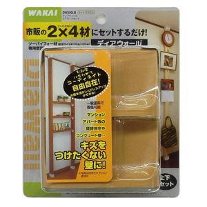 若井産業 2×4材専用 ディアウォール(ライトブラウン) DIAWALL 壁面収納 DWS90LB 返品種別A｜joshin｜02