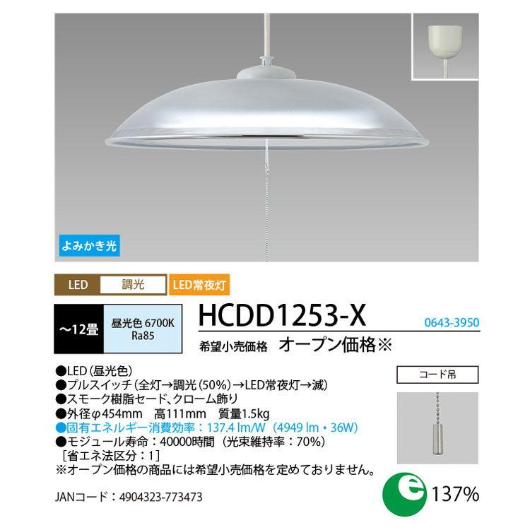 ホタルクス 10畳〜12畳用 LEDペンダント(コード吊)(昼光色) LIFELED'S