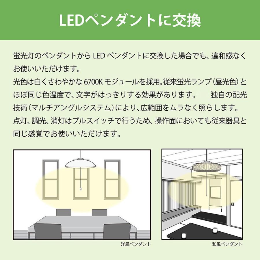 ホタルクス 10畳〜12畳用 LEDペンダント(コード吊)(昼光色) LIFELED'S
