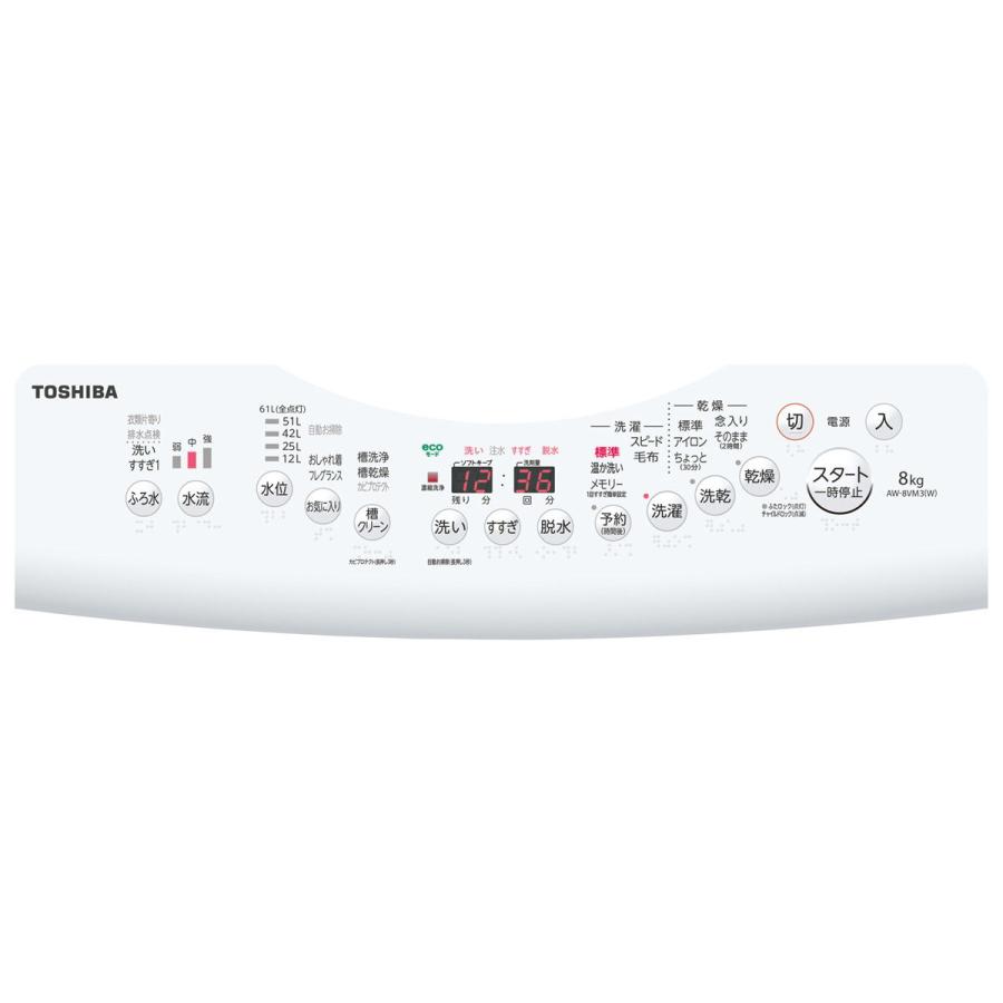 (標準設置料込) 東芝 8kg 洗濯乾燥機 グランホワイト TOSHIBA ZABOON AW-8VM3-W 返品種別A｜joshin｜02