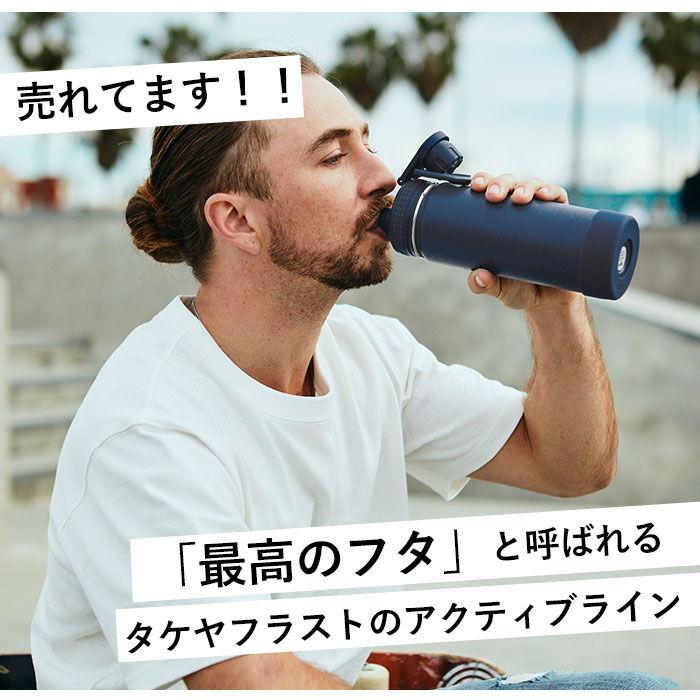 FLASK TAKEYA FLASK(タケヤフラスク) アクティブライン 0.7L(ミッドナイト) BF010653-1A-2C 返品種別A ...