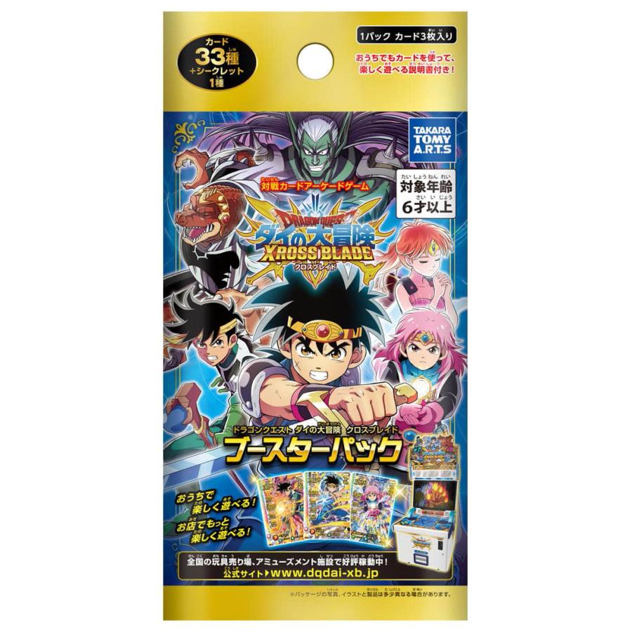 タカラトミーアーツ 1パック ドラゴンクエスト ダイの大冒険 クロスブレイド ブースターパック 返品種別b Joshin Web 通販 Paypayモール