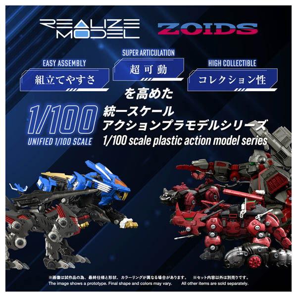 タカラトミー（TAKARA TOMY） 1/ 100 T-SPARK リアライズ RMZ-023