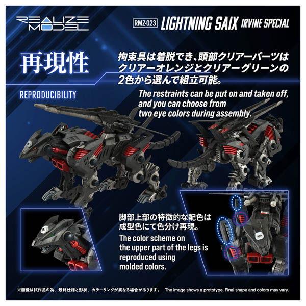 タカラトミー（TAKARA TOMY） 1/ 100 T-SPARK リアライズ RMZ-023