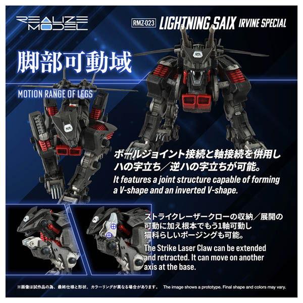 タカラトミー（TAKARA TOMY） 1/ 100 T-SPARK リアライズ RMZ-023