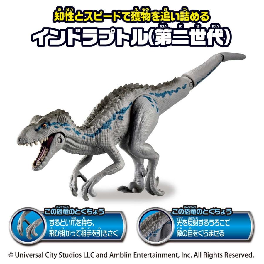 タカラトミー（TAKARA TOMY） アニア ジュラシック・ワールド アライブ