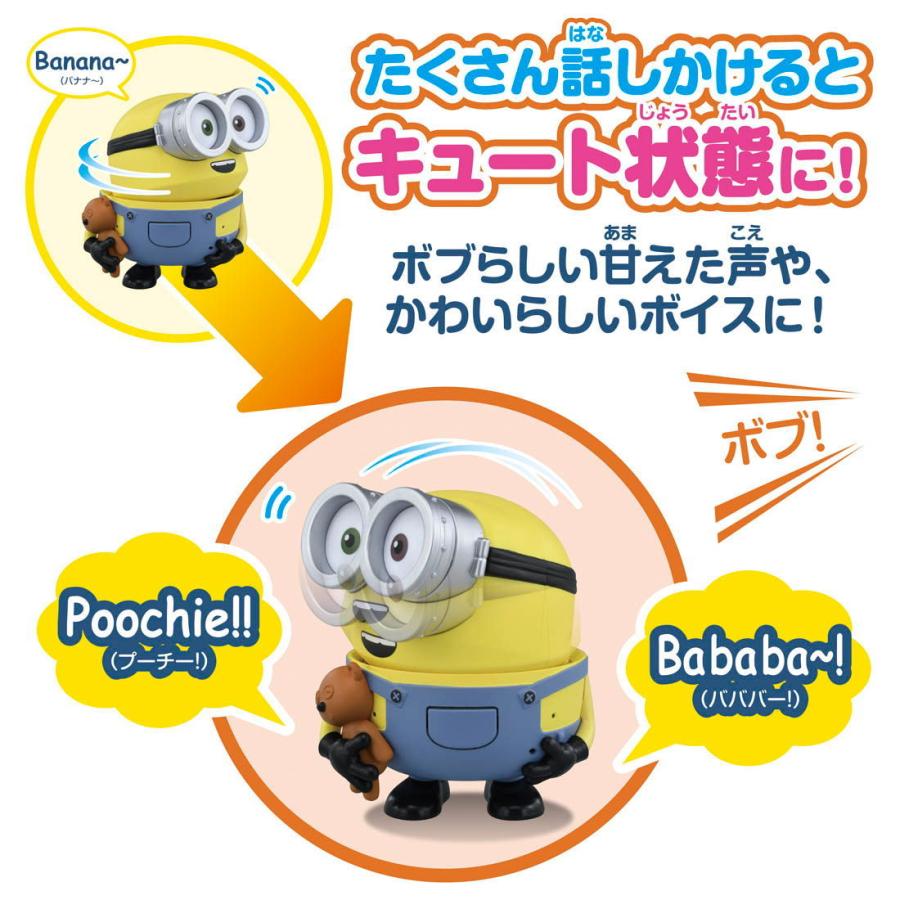 全国一律送料無料 タカラトミー ミニオン もっと ベロー ボブ ウィズ ティム 返品種別b Materialworldblog Com