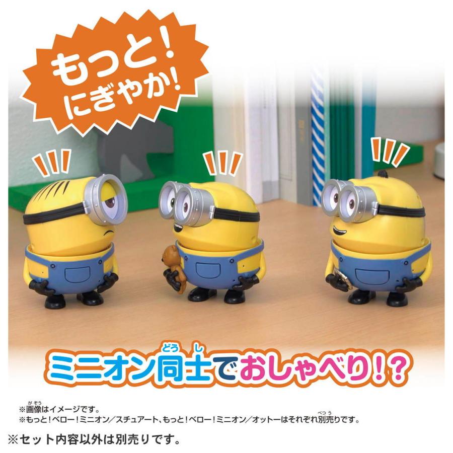 全国一律送料無料 タカラトミー ミニオン もっと ベロー ボブ ウィズ ティム 返品種別b Materialworldblog Com