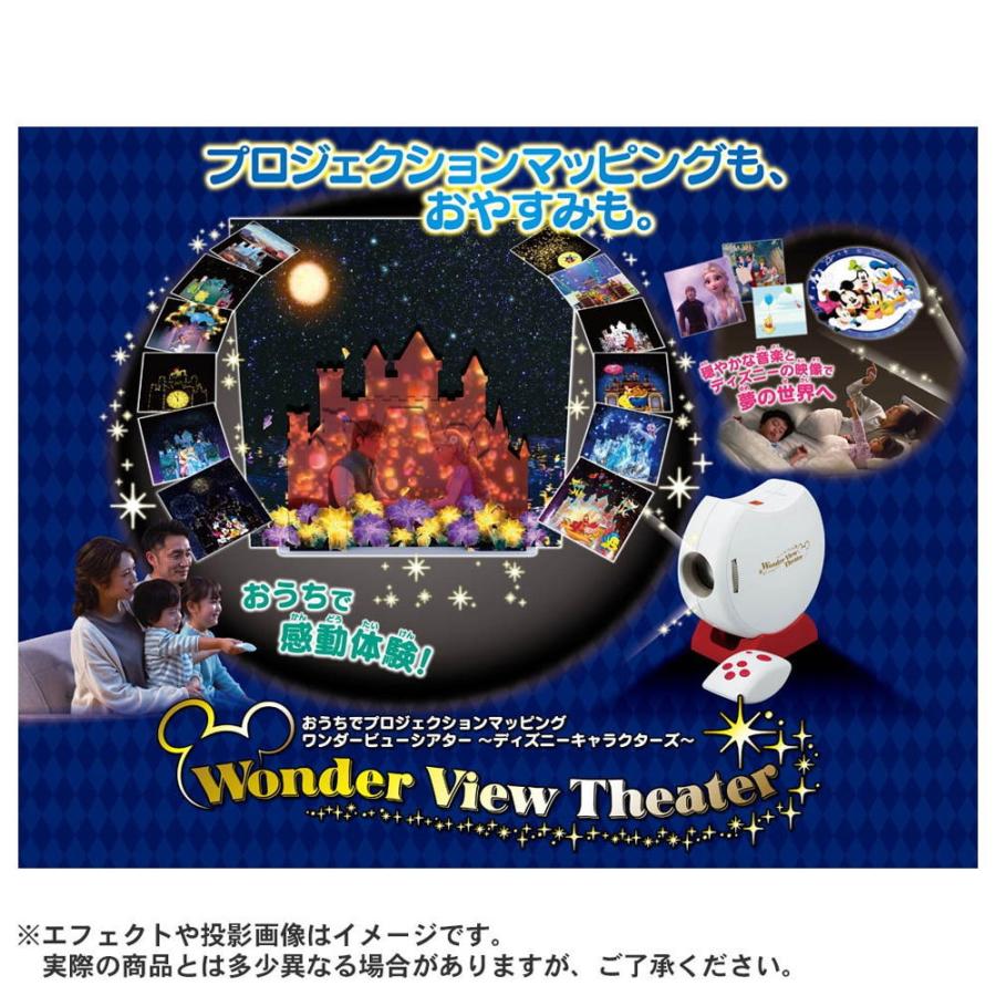 タカラトミー マジカルプレイタイム おうちでプロジェクションマッピング ワンダービューシアター Acアダプター付き ディズニーキャラクターズ 国産品 返品種別b