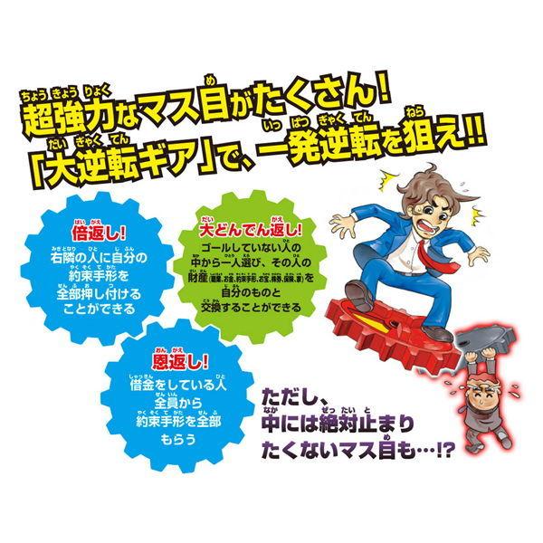 タカラトミー ついに再販開始 大逆転人生ゲームボードゲーム 返品種別b