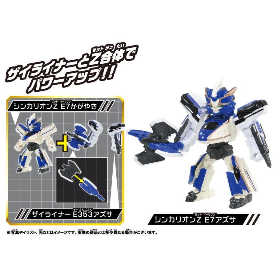 1年保証 タカラトミー 新幹線変形ロボ シンカリオンz Z合体コレクション E7アズサ 返品種別b