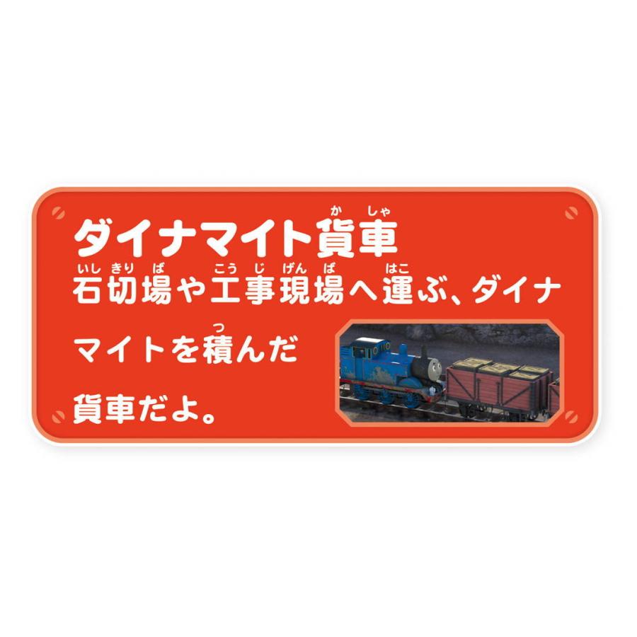 タカラトミー きかんしゃトーマス プラレールがたがたダイナマイト貨車プラレール 返品種別B｜joshin｜04