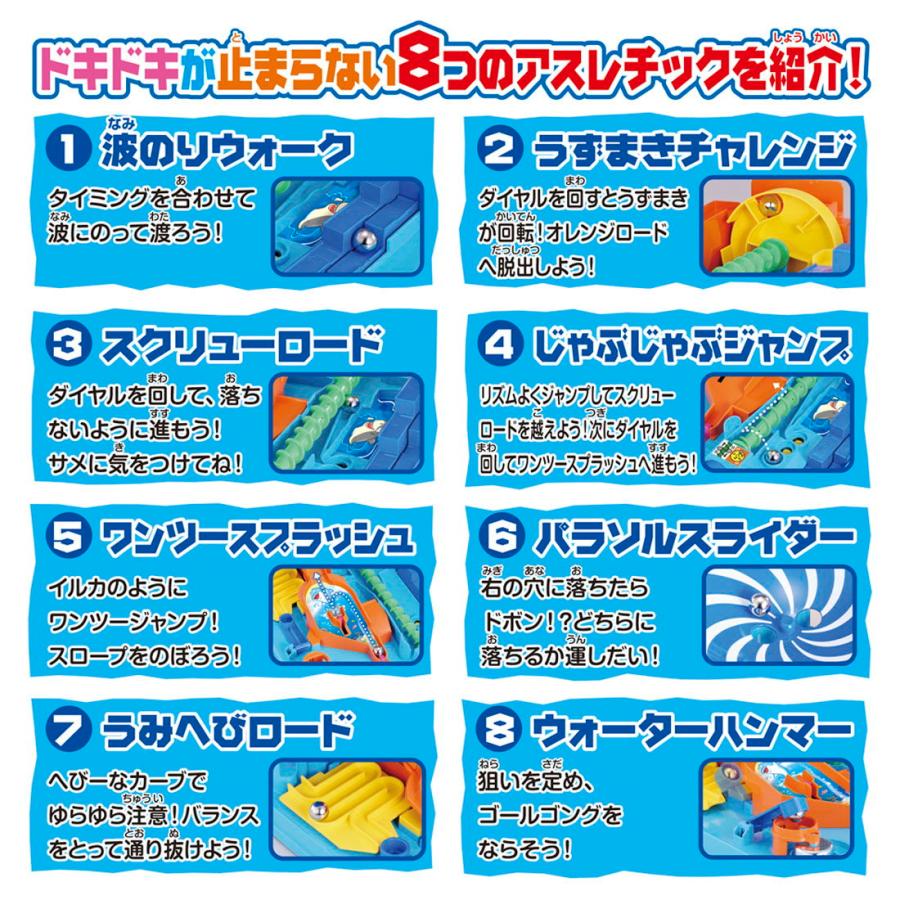 タカラトミー アスレチックランドゲーム シーアドベンチャー 返品種別B｜joshin｜02