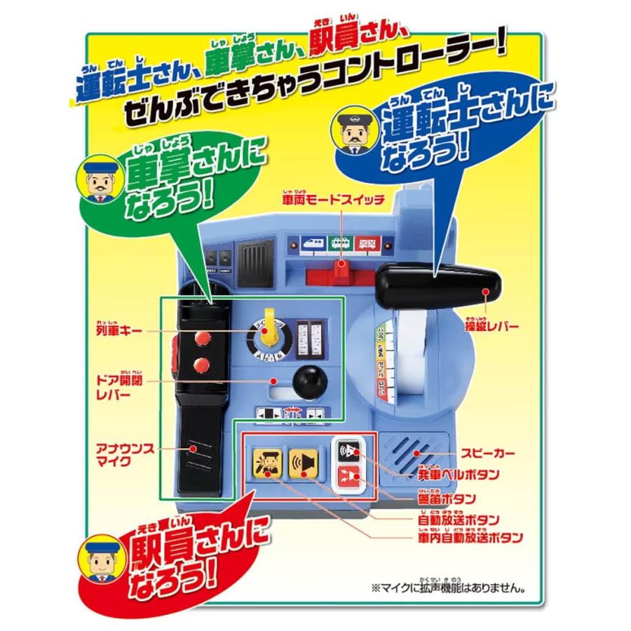 Takara Tomy - プラレール 乗車確認出発進行まるごと鉄道体験 E5系はやぶさコントロールセット プラレール 乗車確認！出発進行！まるごと鉄道体験！E5系