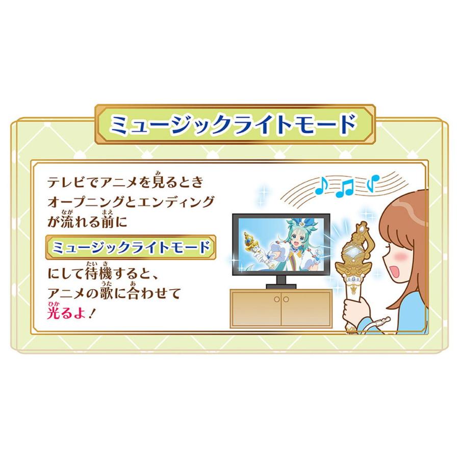 タカラトミー プリンセッション・オーケストラ ミューズタクト