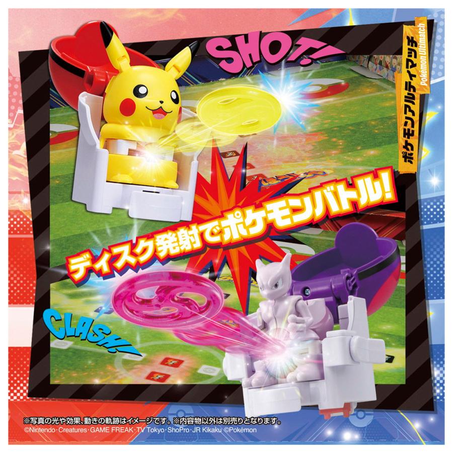 タカラトミー ポケモンアルティマッチ 00 ピカチュウ スタートボックスポケモン 返品種別B｜joshin｜03