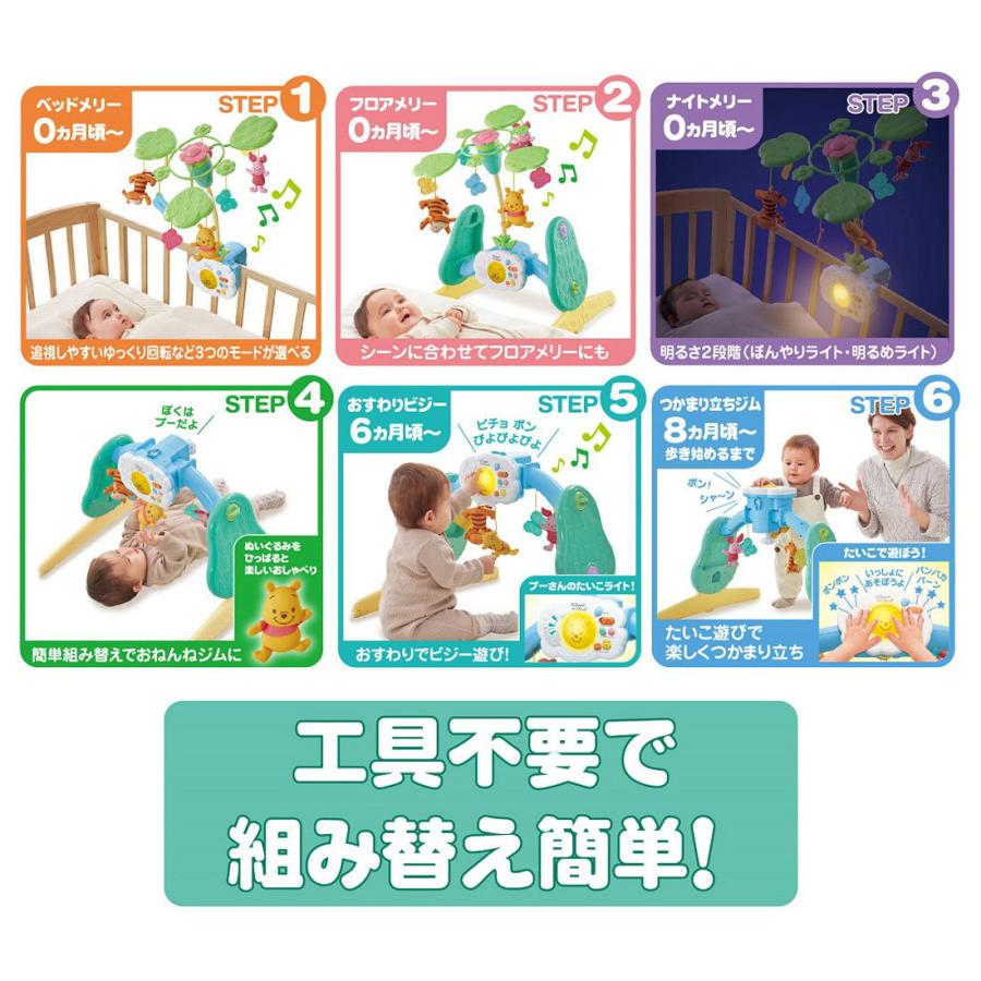 タカラトミー えらべる回転 6WAYジムにへんしんメリー プラス