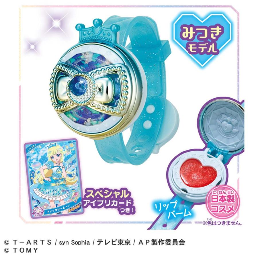 タカラトミー ひみつのアイプリブレスR みつきモデル 返品種別B