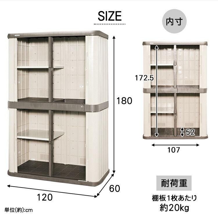 アイリスオーヤマ ホームロッカー ワイドタイプ 幅120×奥行60×高さ180cm(ブラウン) IRIS HL-1800Fブラウン 返品種別B_2