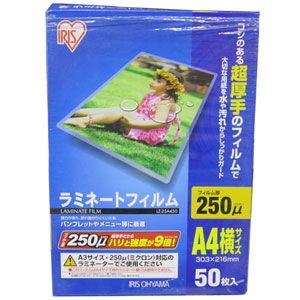 IRIS OHYAMA（アイリスオーヤマ） ラミネートフィルム250ミクロン A4横