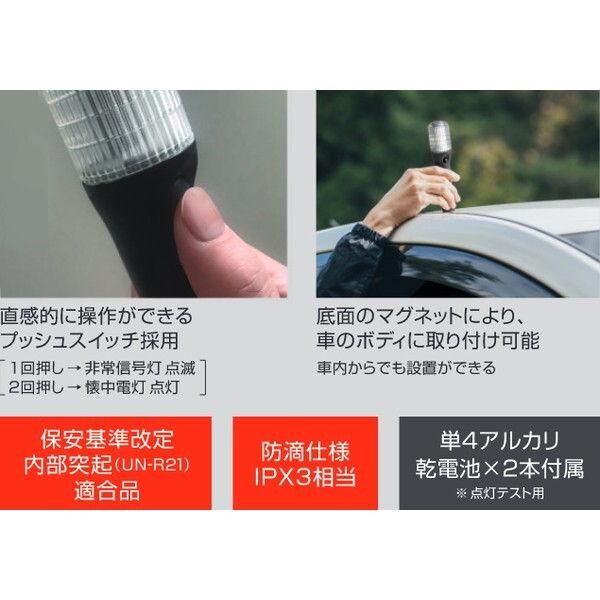 エーモン工業 非常信号灯 ライト付(車検対応 保安基準改定内部突起(UN-R21)適合品) amon 6906 返品種別A｜joshin｜03