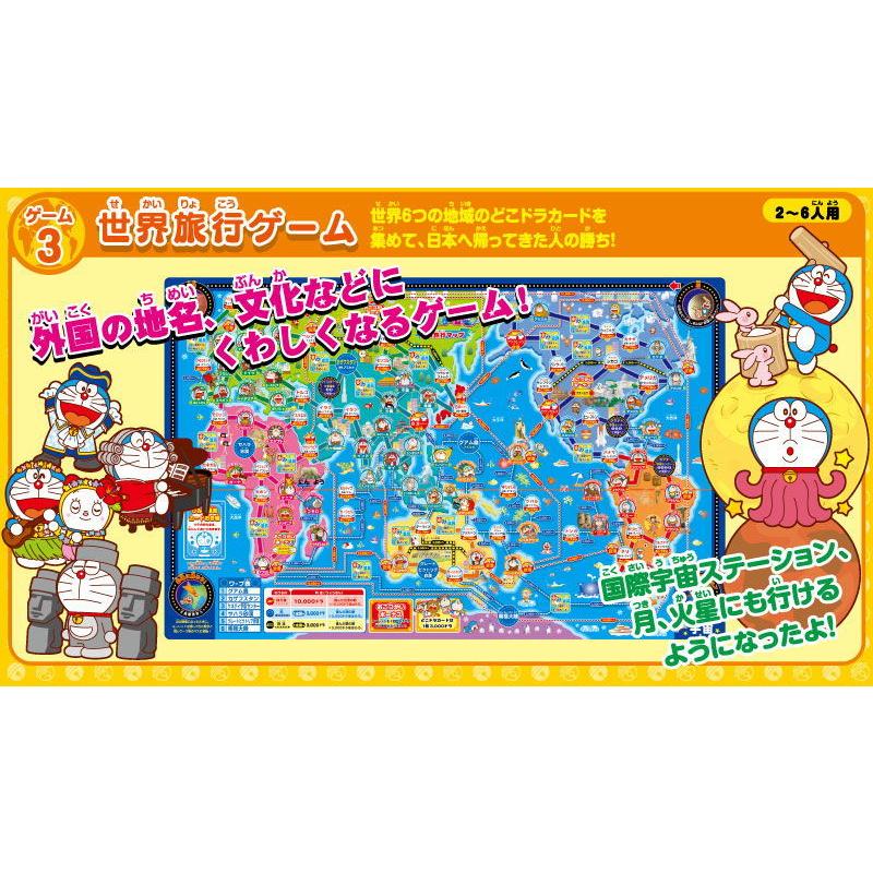 エポック社 どこでもドラえもん 日本旅行ゲーム5ボードゲーム 返品種別B｜joshin｜03