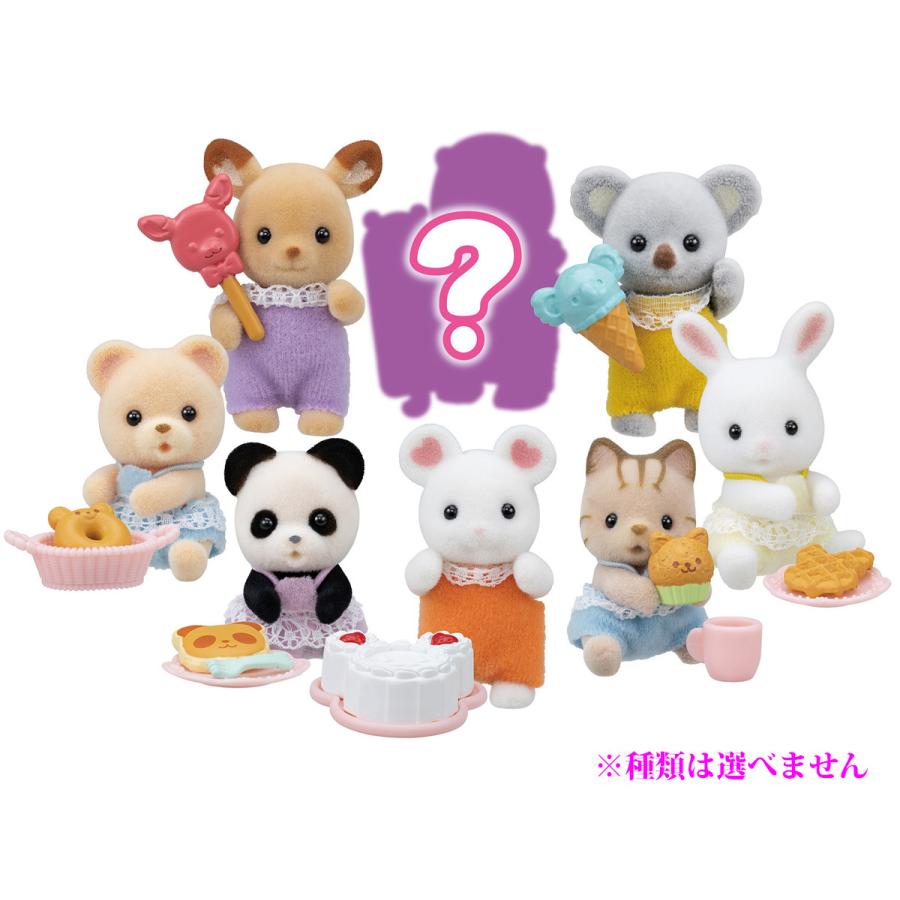 エポック社 1パック シルバニアファミリー 赤ちゃんスイーツシリーズ 05 シルバニアファミリー 返品種別b