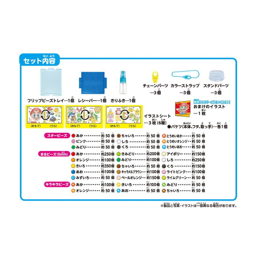 エポック社（EPOCH） アクアビーズ スーパーマリオ オールスターバケツ