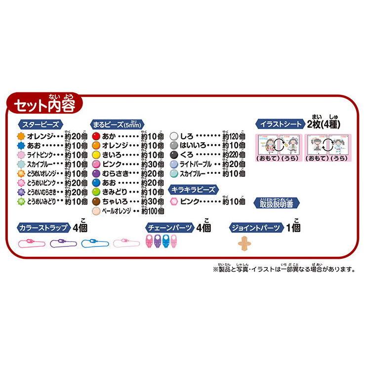 エポック社 アクアビーズ 鬼滅の刃キャラクターセット 竈門禰