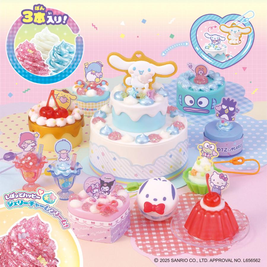 エポック社 ホイップる サンリオキャラクターズ スイーツパーティーセット(W-162) 返品種別B の商品画像