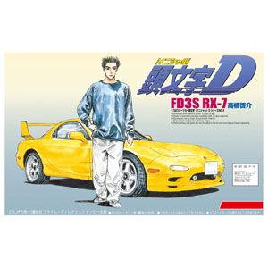 292円 最大65 オフ アオシマ 1 32 頭文字 イニシャル D No 4 Fd3s Rx 7 高橋啓介 097 プラモデル 返品種別b