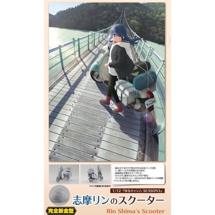 ザ・モデルカー アオシマ (再生産)1/ 12 ザ・バイク No.YU-01 ザ・モデルカー アオシマ (再生産)1/ 12 ザ・バイク No.YU-01