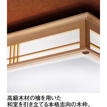 オーデリック 6畳〜8畳用 和風LEDシーリングライト(カチット式) ODELIC SH8290LDR 返品種別Aの画像