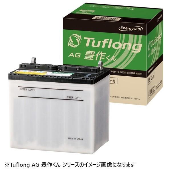 エナジーウィズ カーバッテリー エナジーウィズ 国産車カーバッテリー 農業機械用 Tuflong AG 豊作くん